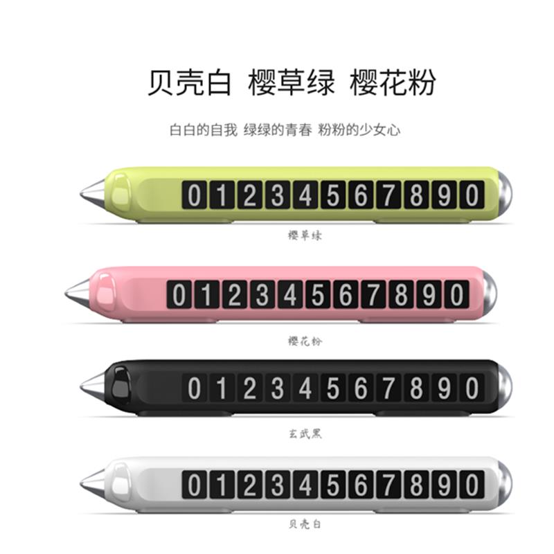 397臨時(shí)停車(chē)牌